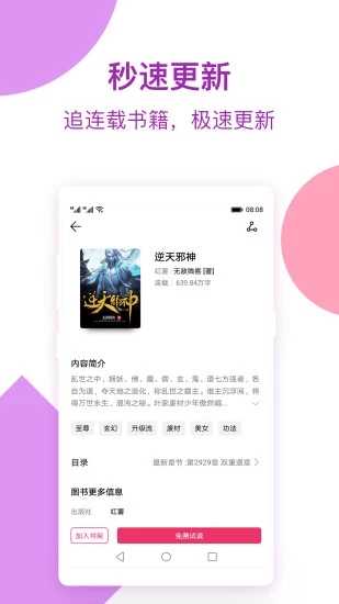 平生小说图2