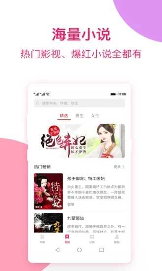 平生小说图3