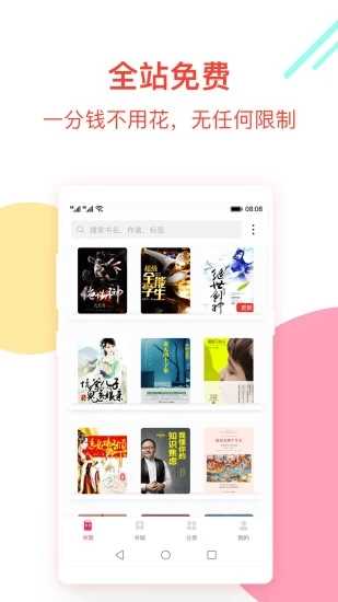 平生小说图1