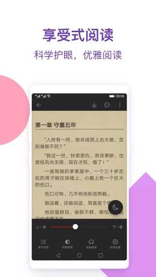 平生小说图4