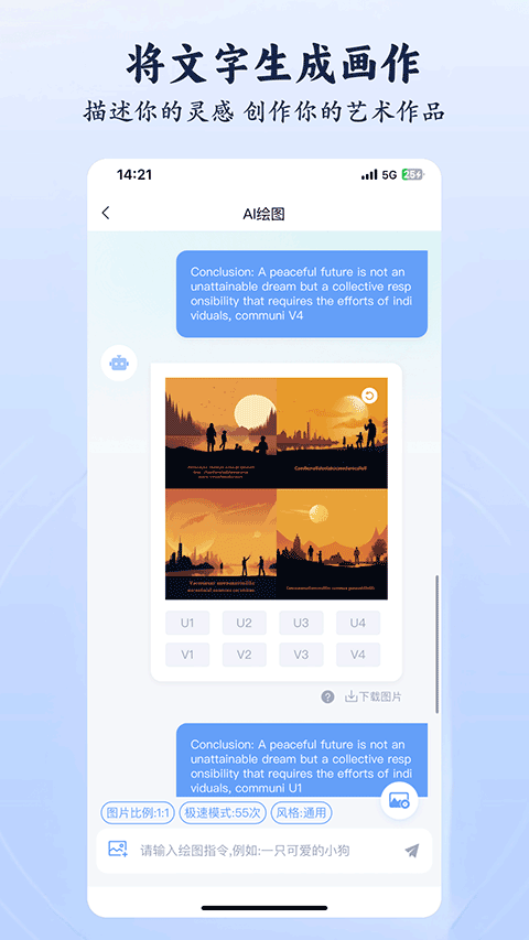 海鲸AI官方版图3