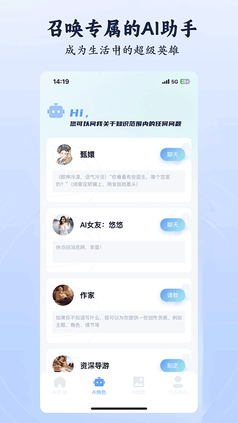 海鲸AI官方版图4