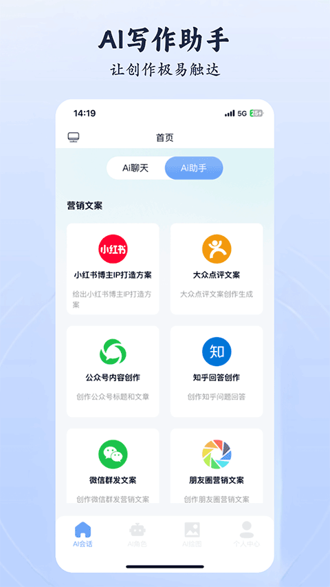 海鲸AI官方版图2