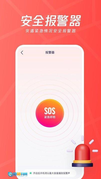 家人安全位置守护(3)