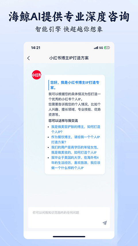 海鲸AI官方版图1