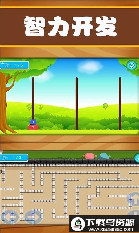 开心宝宝学数字图1