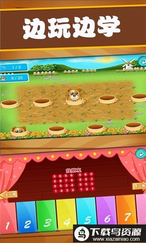 开心宝宝学数字图2