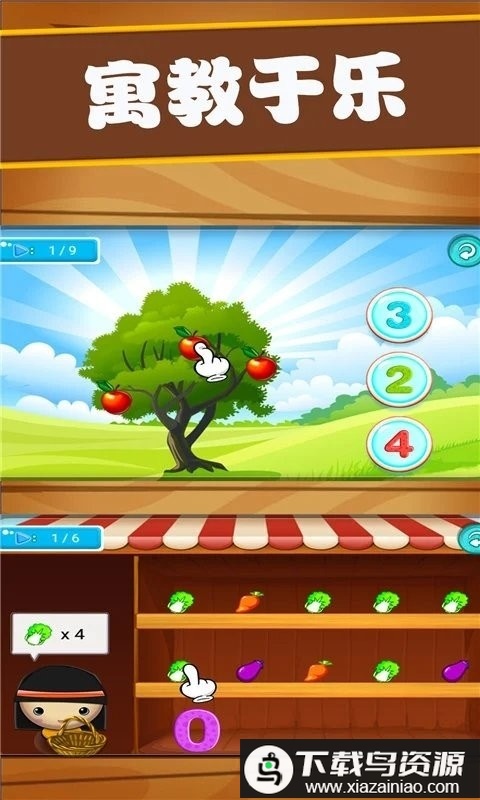 开心宝宝学数字图3