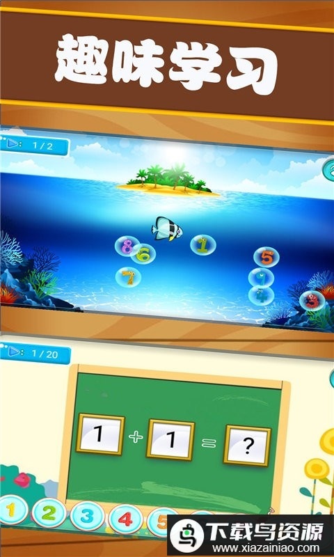 开心宝宝学数字图4