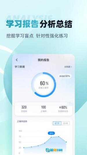 乘务员考试聚题库(2)