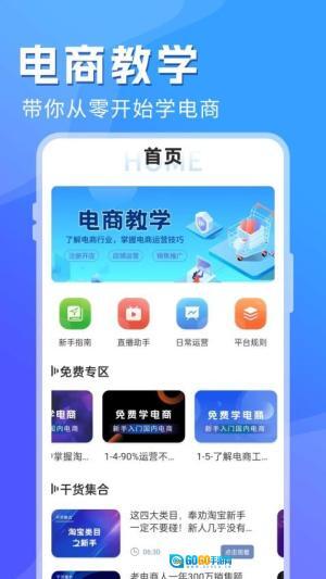 电商学习指南(1)