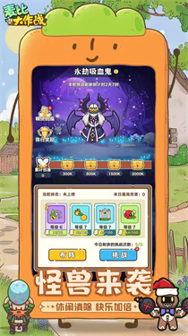 麦比大作战手游