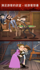 西部世界游戏手机版