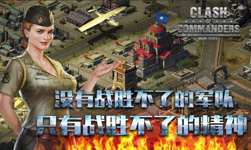 钢铁师团手机版