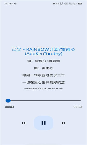 音乐搜索app手机版
