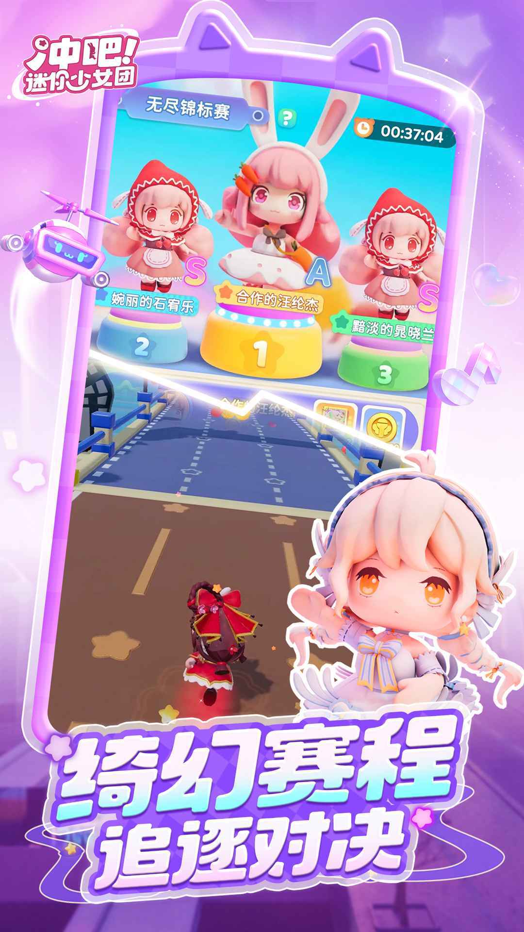 冲吧迷你少女团