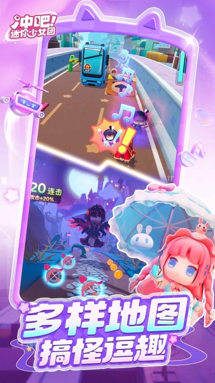 冲吧迷你少女团