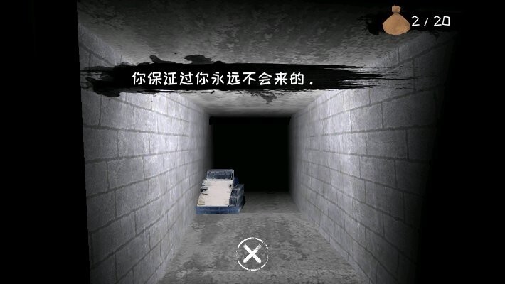 恐怖之眼安卓版