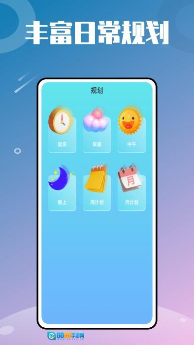 时光小组件鸭(3)