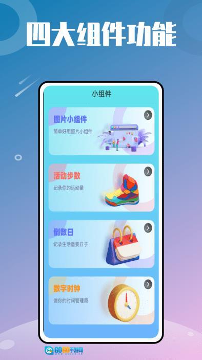 时光小组件鸭(2)