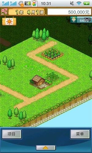 大空庄园手机版