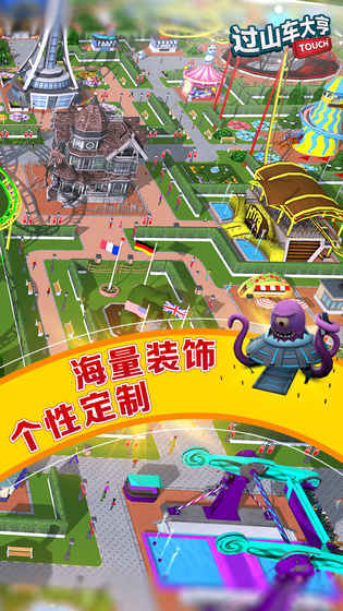 过山车大亨免费版