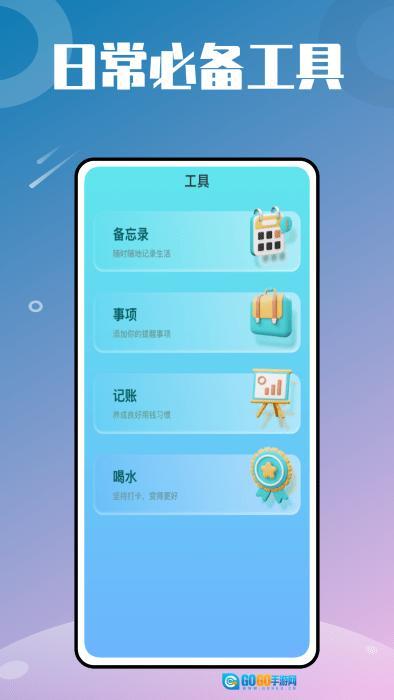 时光小组件鸭(1)