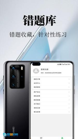 执业药师鸣题库(2)