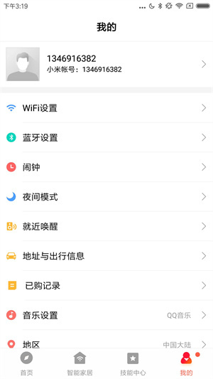 小米音响app