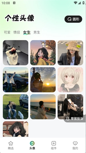 咕噜壁纸官方版图1