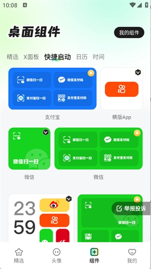 咕噜壁纸官方版图3