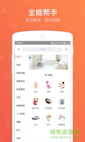 58到家接单平台图1