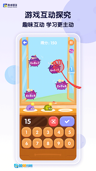 数感星球最新版(3)