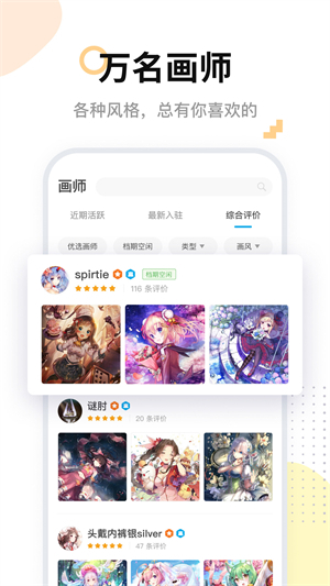 米画师中文版图3
