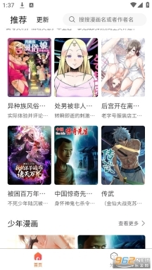 魔方漫画老版本图3