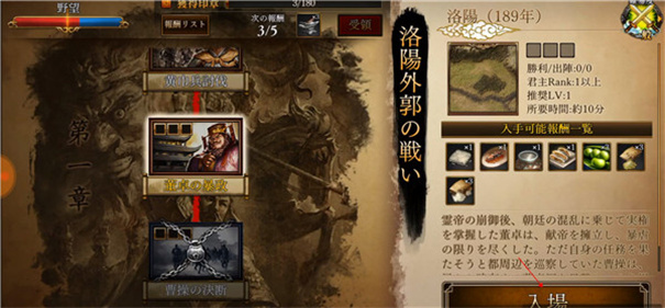 新三国志曹操传豪华版(1)