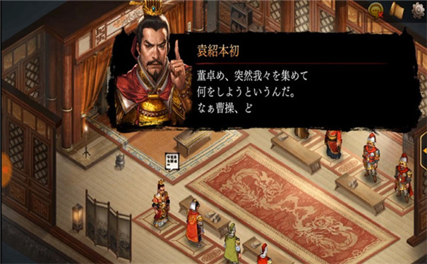 新三国志曹操传豪华版(3)