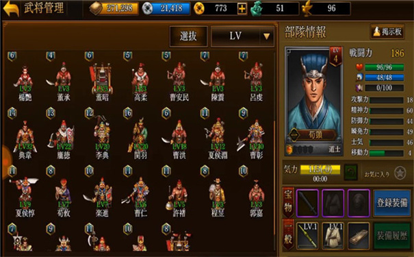 新三国志曹操传豪华版(5)