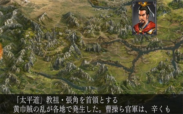 新三国志曹操传豪华版(4)