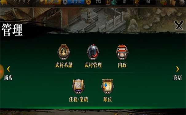 新三国志曹操传豪华版(6)