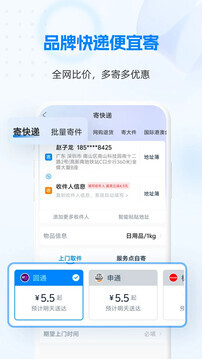 快递100官网版图3