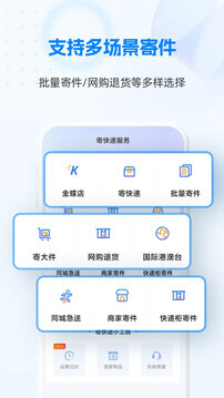 快递100官网版图1