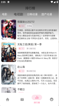 六花动漫官方版图1