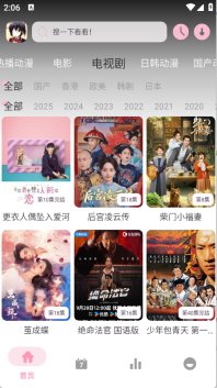 六花动漫官方版图3