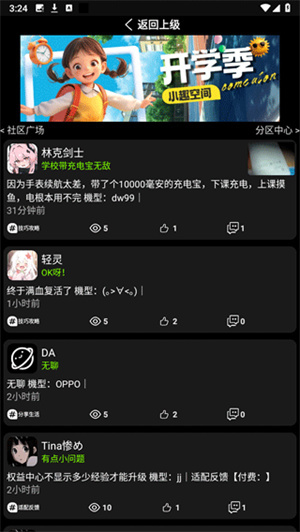 小趣空间免费版图1