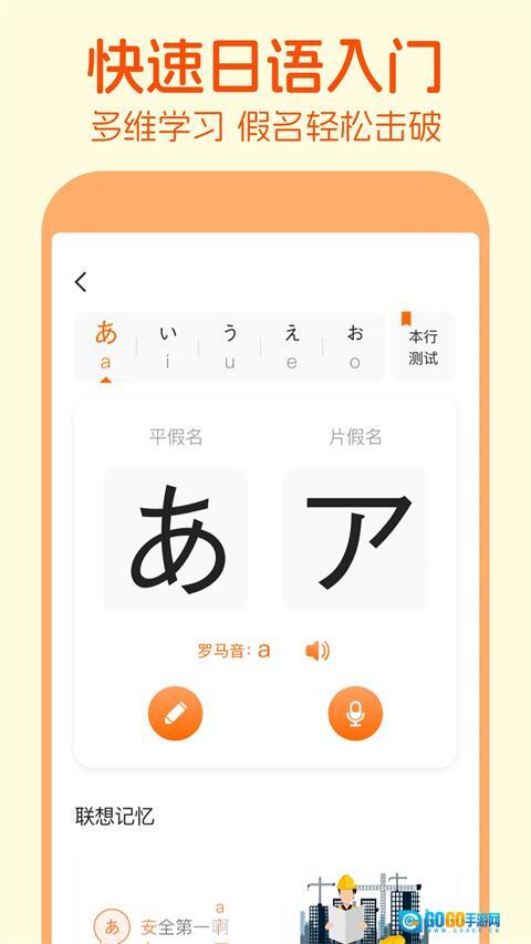 五十音图(4)