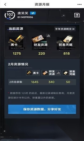 库街区app官方版(3)