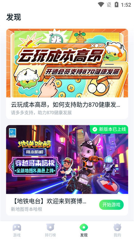 870游戏盒子官网版(4)