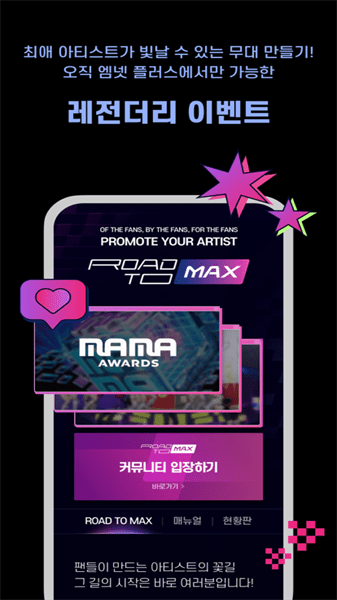 Mnetplus免费版图2