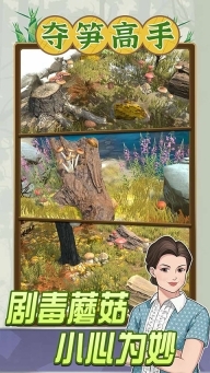 夺笋高手红包版(4)